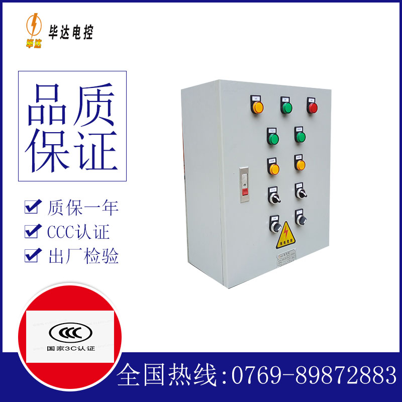 汝州一用一备控制箱