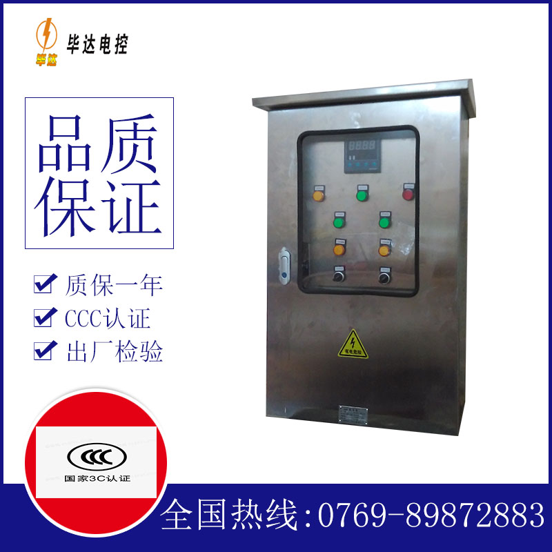 汝州路灯控制箱
