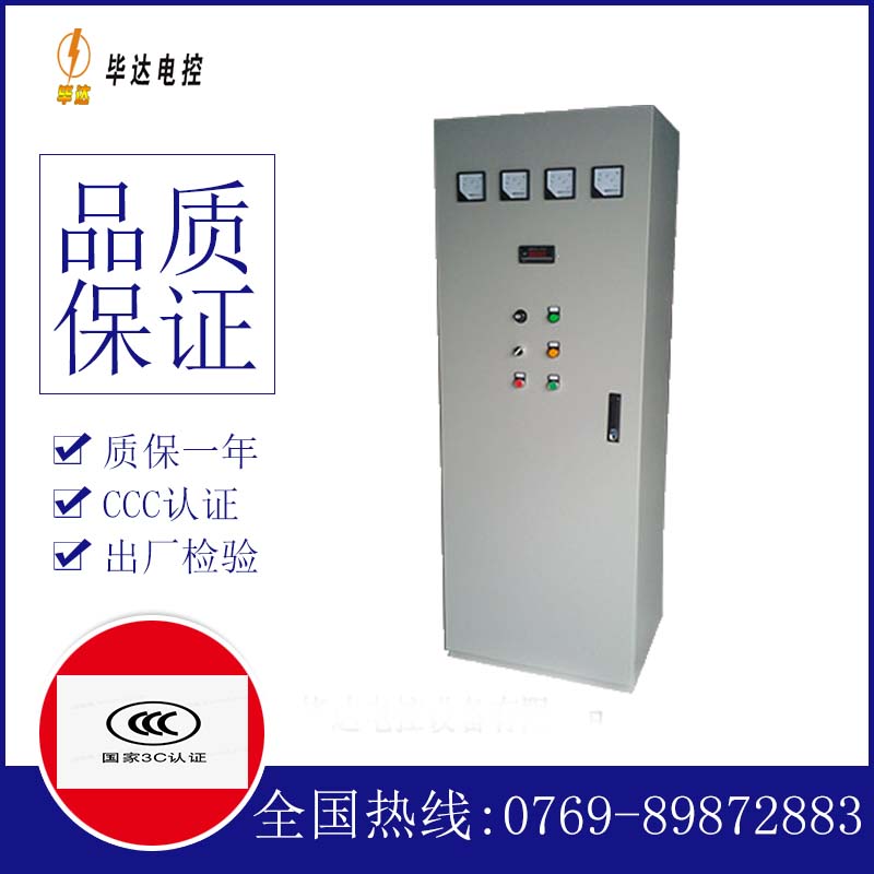 汝州软启动控制柜